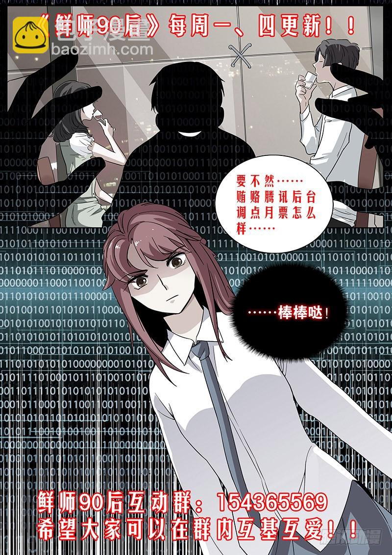 11 另有其人-第11话