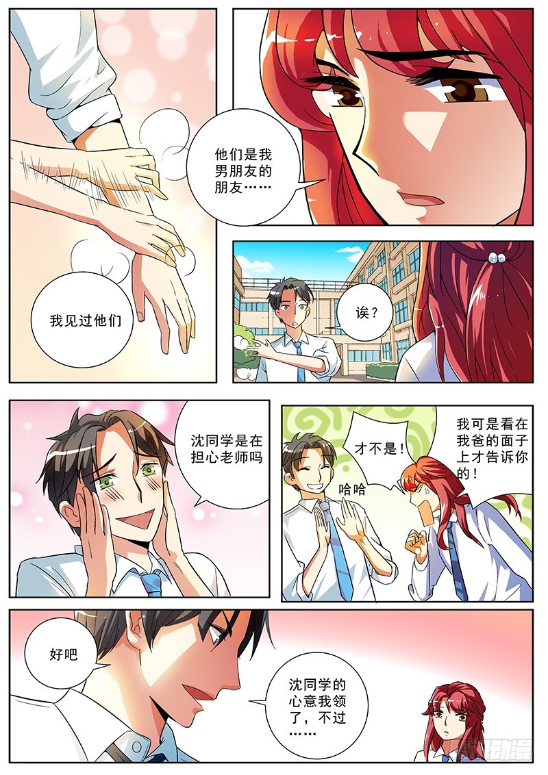 15 没按套路出牌啊！-第15话