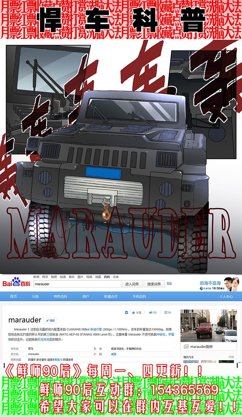 15 没按套路出牌啊！-第15话