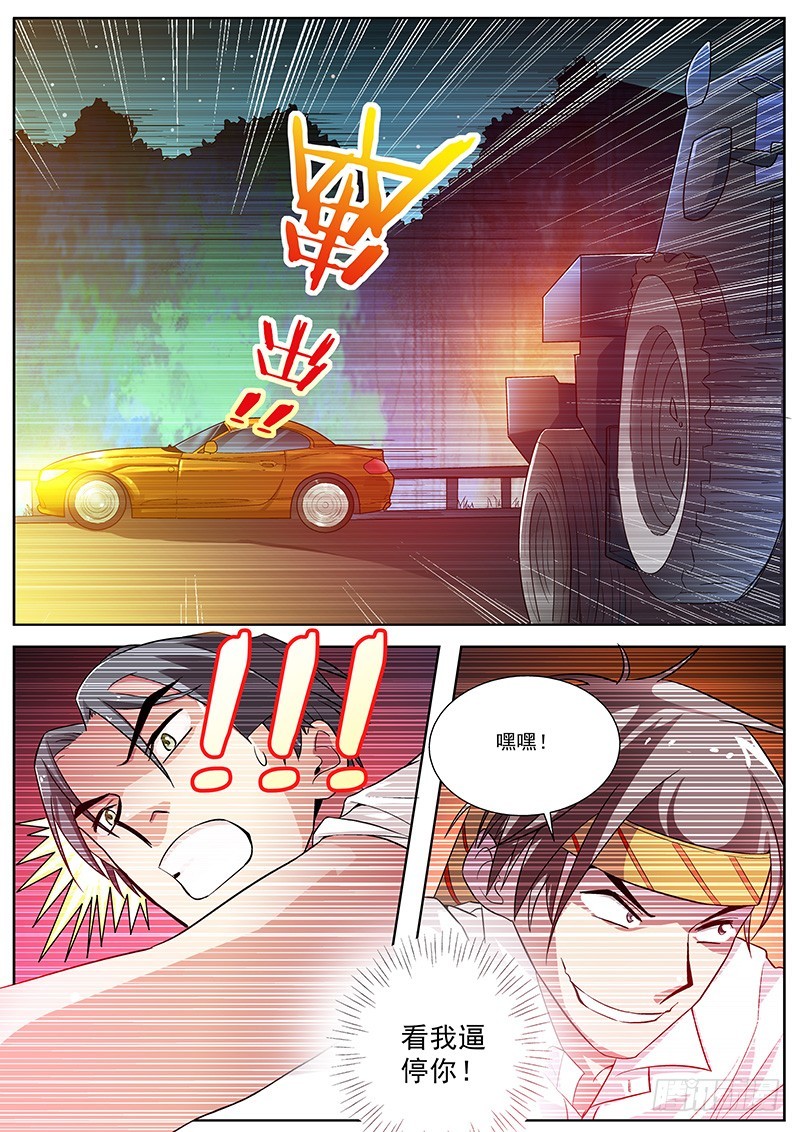 17 倒是&hellip;&hellip;停下来了&hellip;&hellip;-第17话