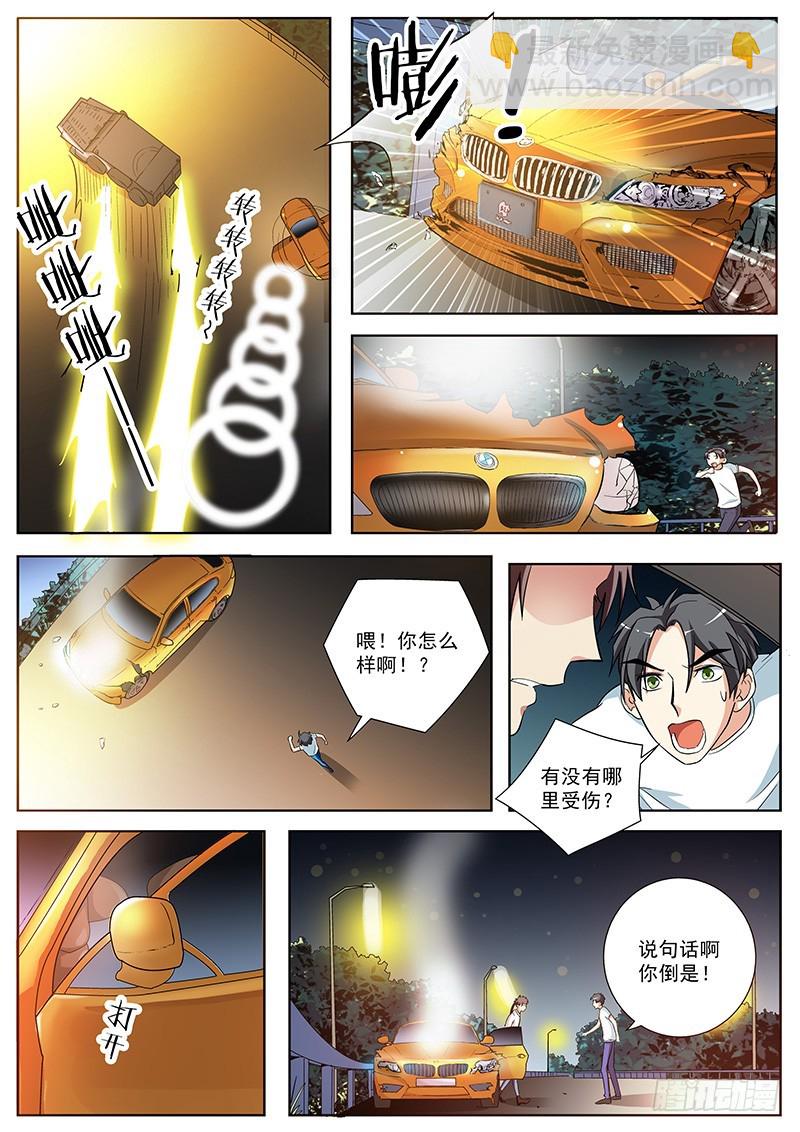 17 倒是&hellip;&hellip;停下来了&hellip;&hellip;-第17话