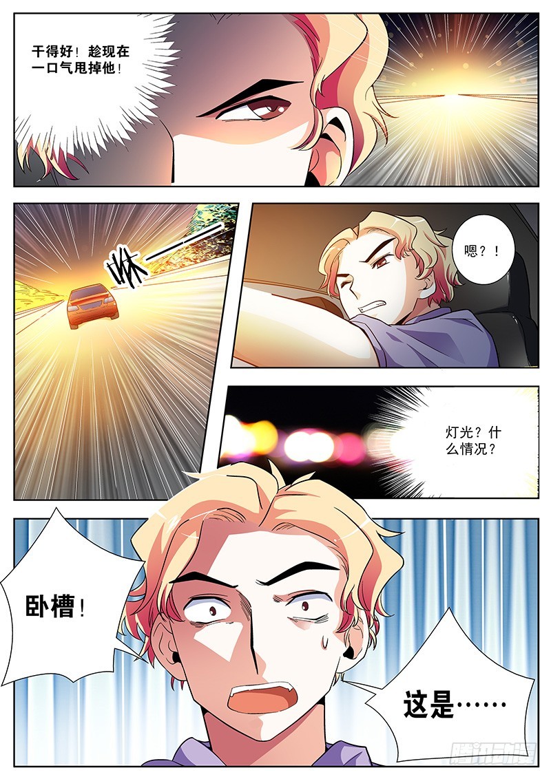 17 倒是&hellip;&hellip;停下来了&hellip;&hellip;-第17话