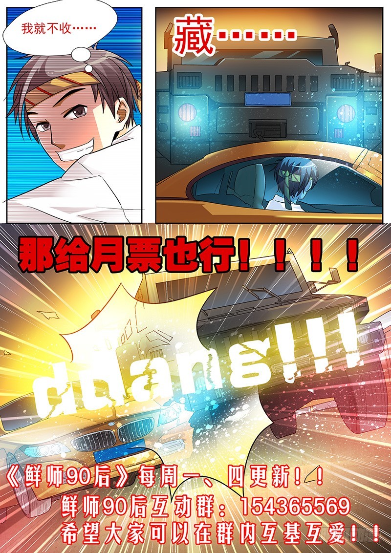 17 倒是&hellip;&hellip;停下来了&hellip;&hellip;-第17话