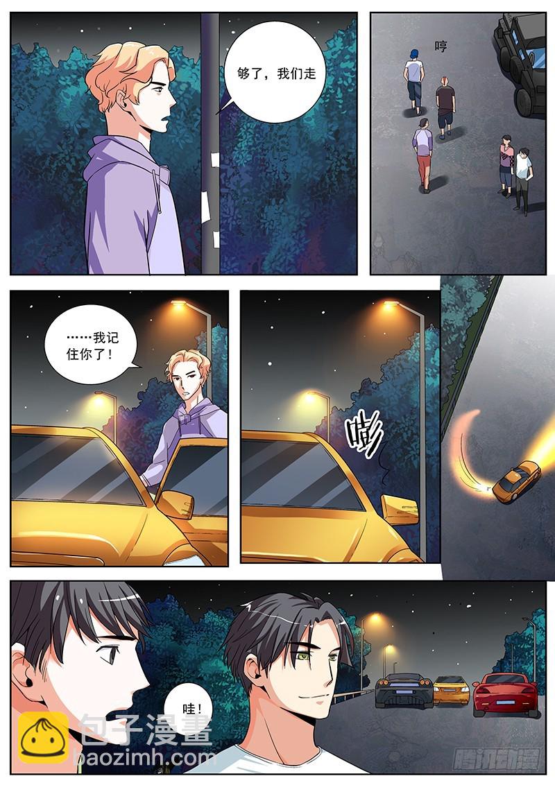 19 错哪了？-第19话