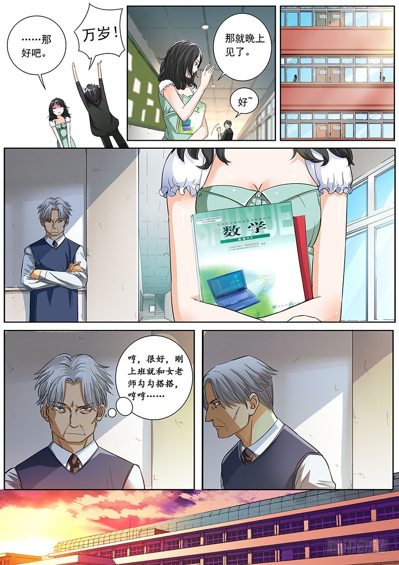 03 王蕾蕾老师-第3话