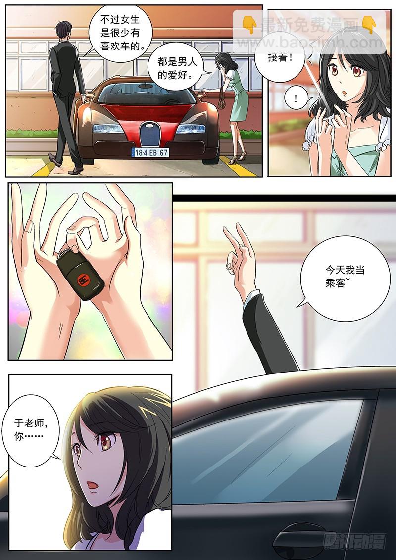 03 王蕾蕾老师-第3话