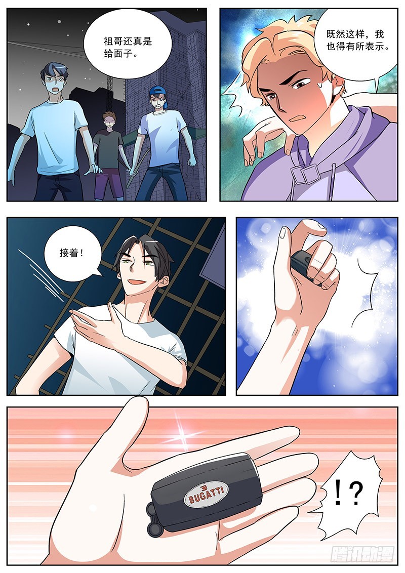 21 记住你今天的话！-第21话