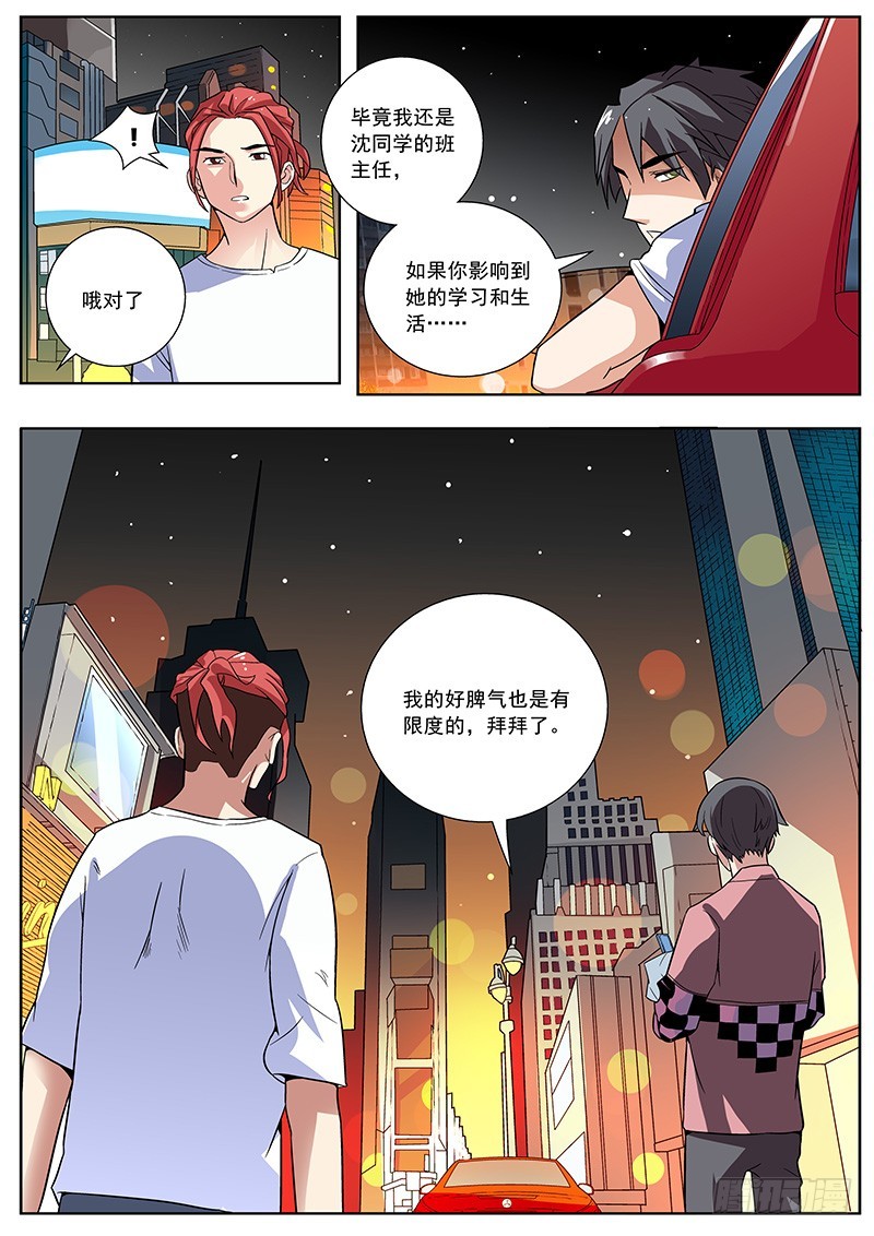 23 告一段落-第23话