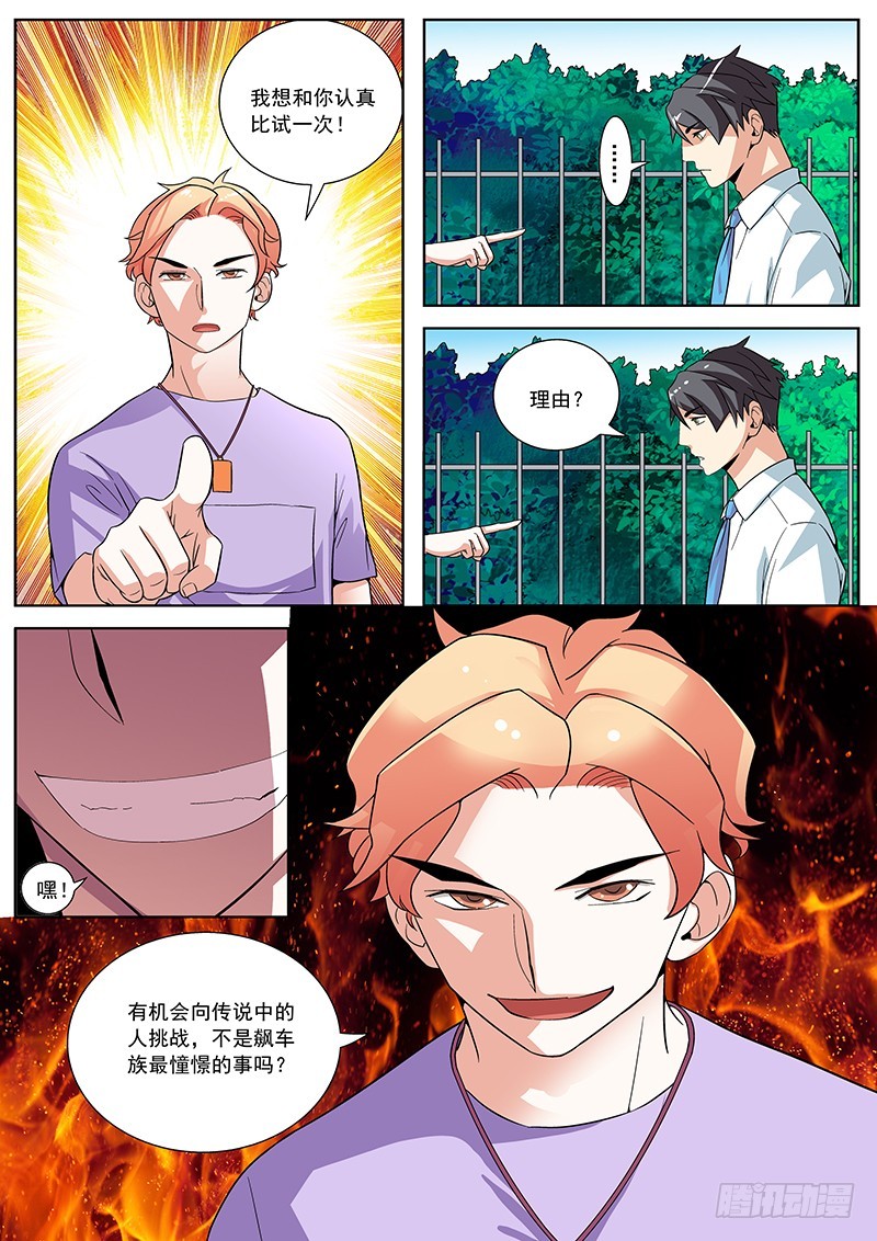 25 拜见前辈！（下）-第25话