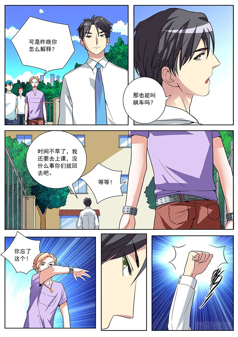 25 拜见前辈！（下）-第25话