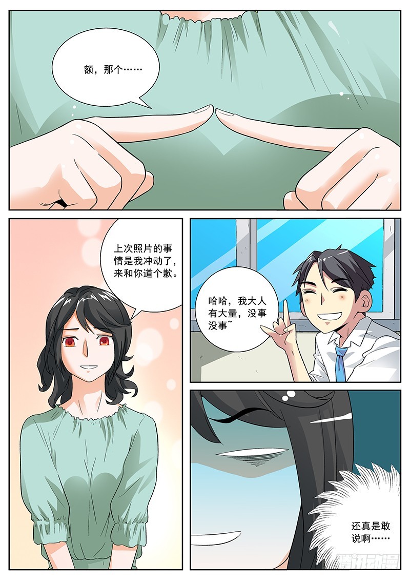 27 退学申请-第27话