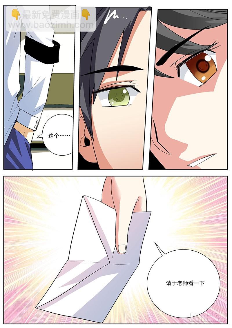 27 退学申请-第27话