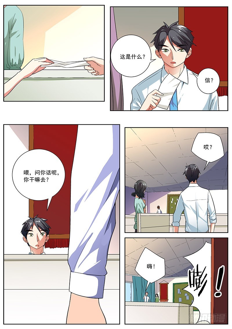 27 退学申请-第27话