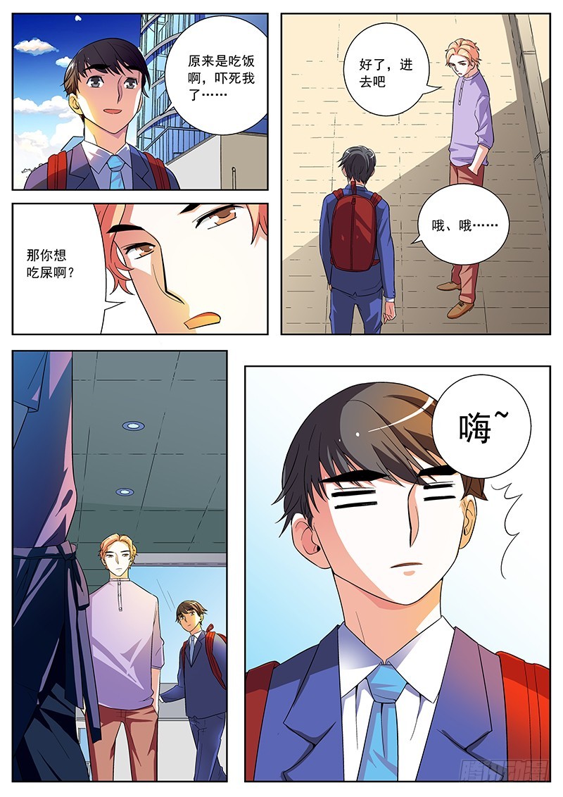 33 装&hellip;&hellip;你就装吧&hellip;&hellip;-第33话