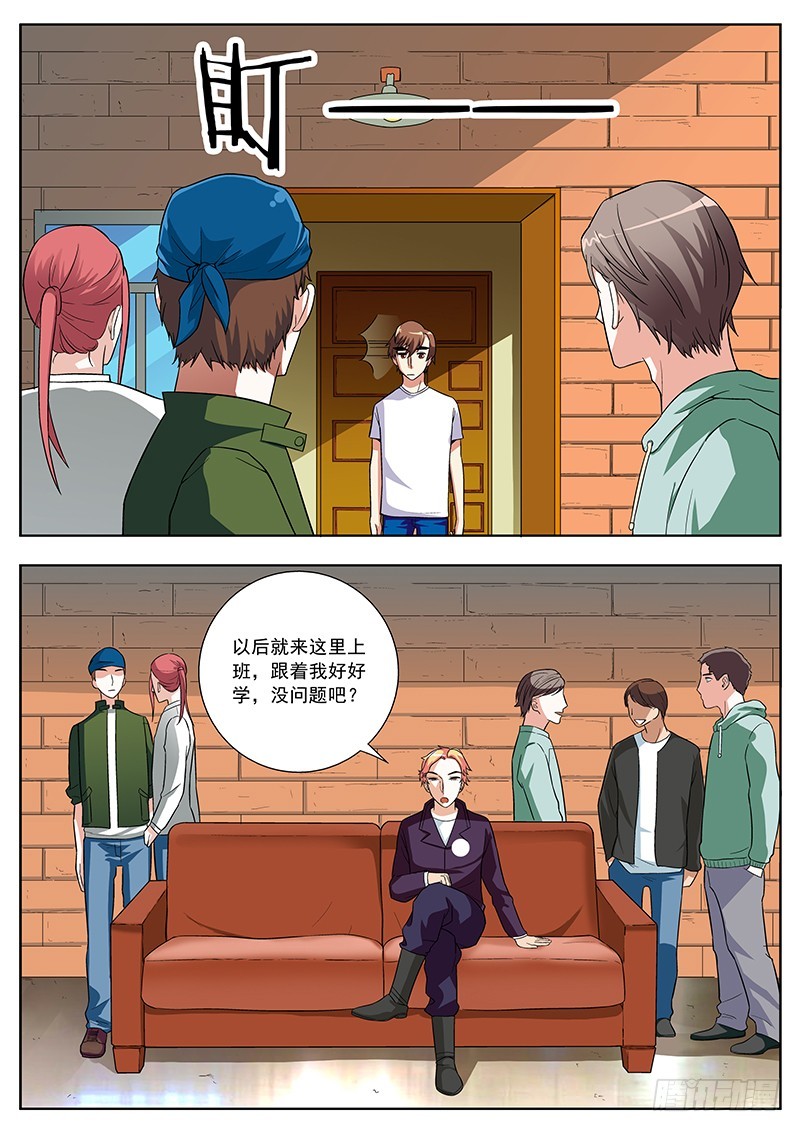 37 新工作报道-第37话