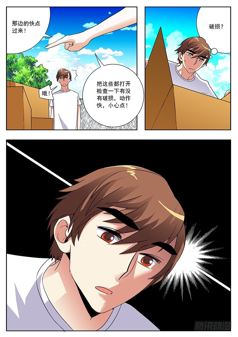 37 新工作报道-第37话