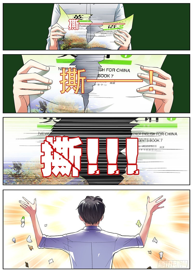 05 英语课-第5话