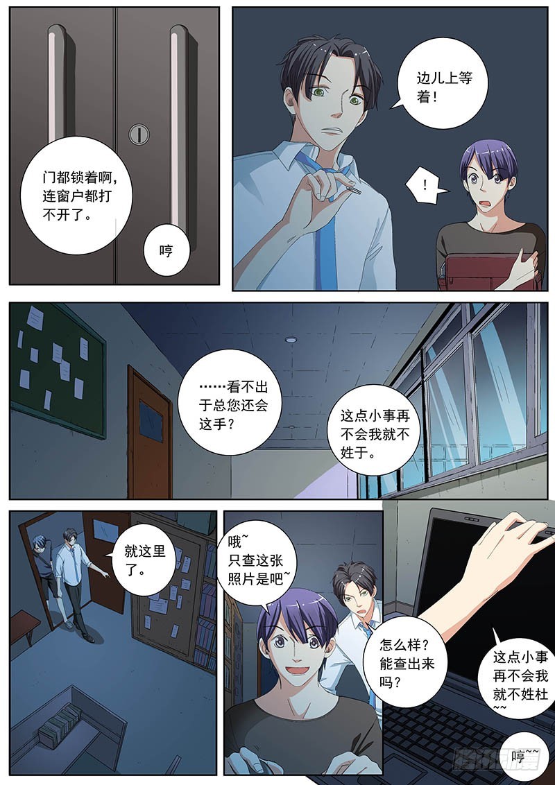 05 英语课-第5话