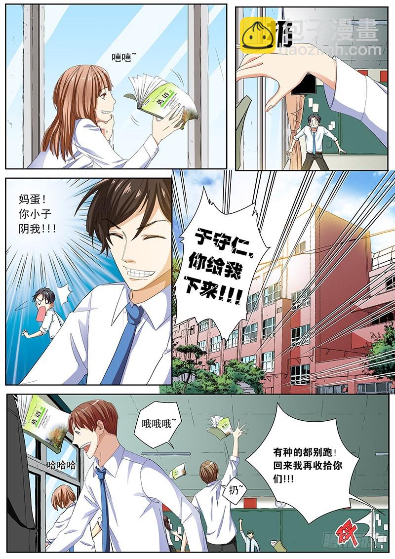 05 英语课-第5话