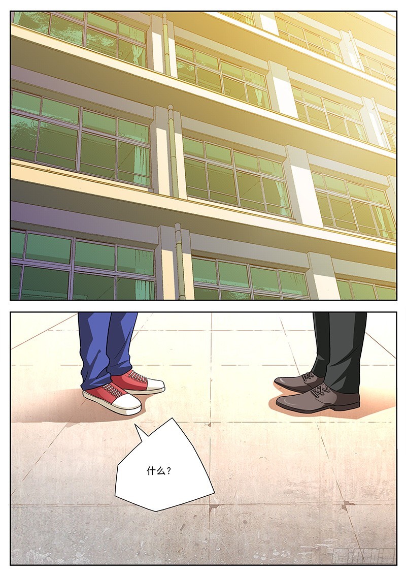 41 要对女生下手了？-第41话