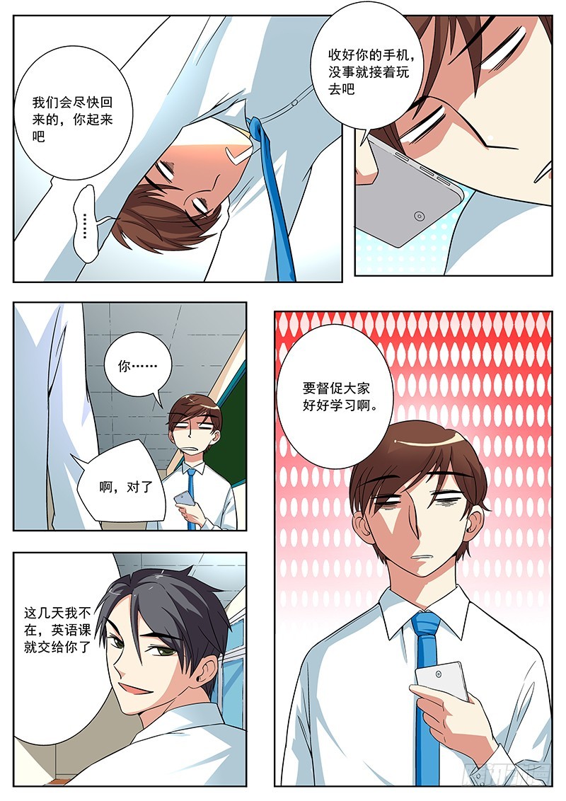 41 要对女生下手了？-第41话