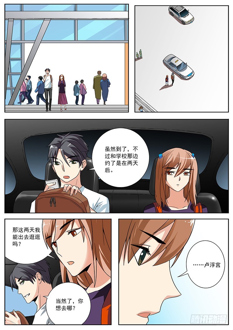 43 钱包丢了&hellip;&hellip;-第43话