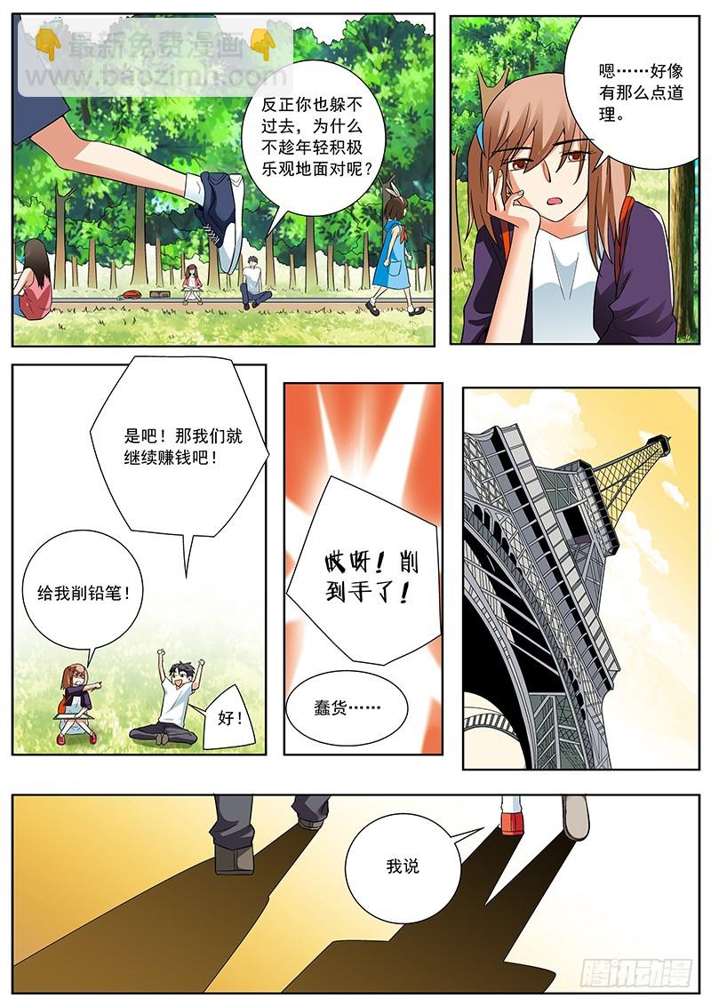 45 作品的灵魂-第45话