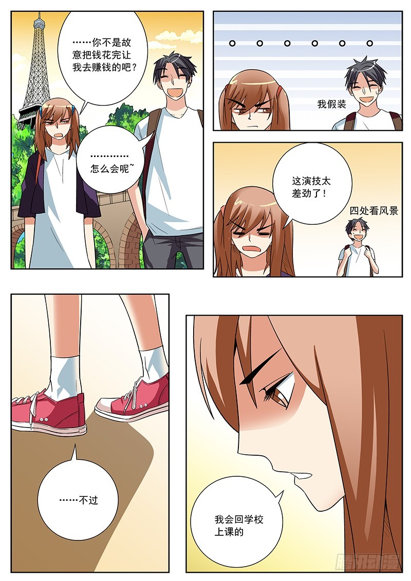 45 作品的灵魂-第45话