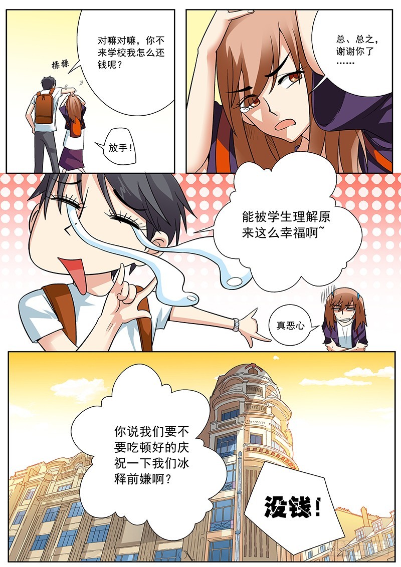 45 作品的灵魂-第45话