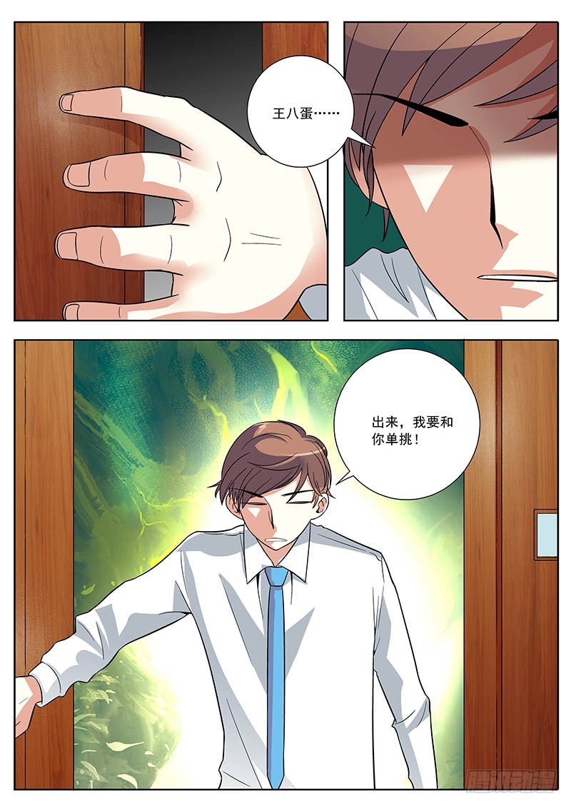 47 杀手锏是找家长-第47话