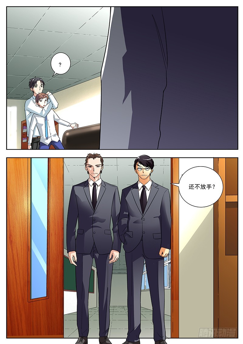 47 杀手锏是找家长-第47话