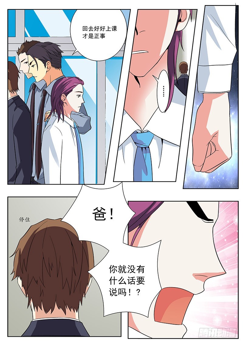 49 冲突升级-第49话