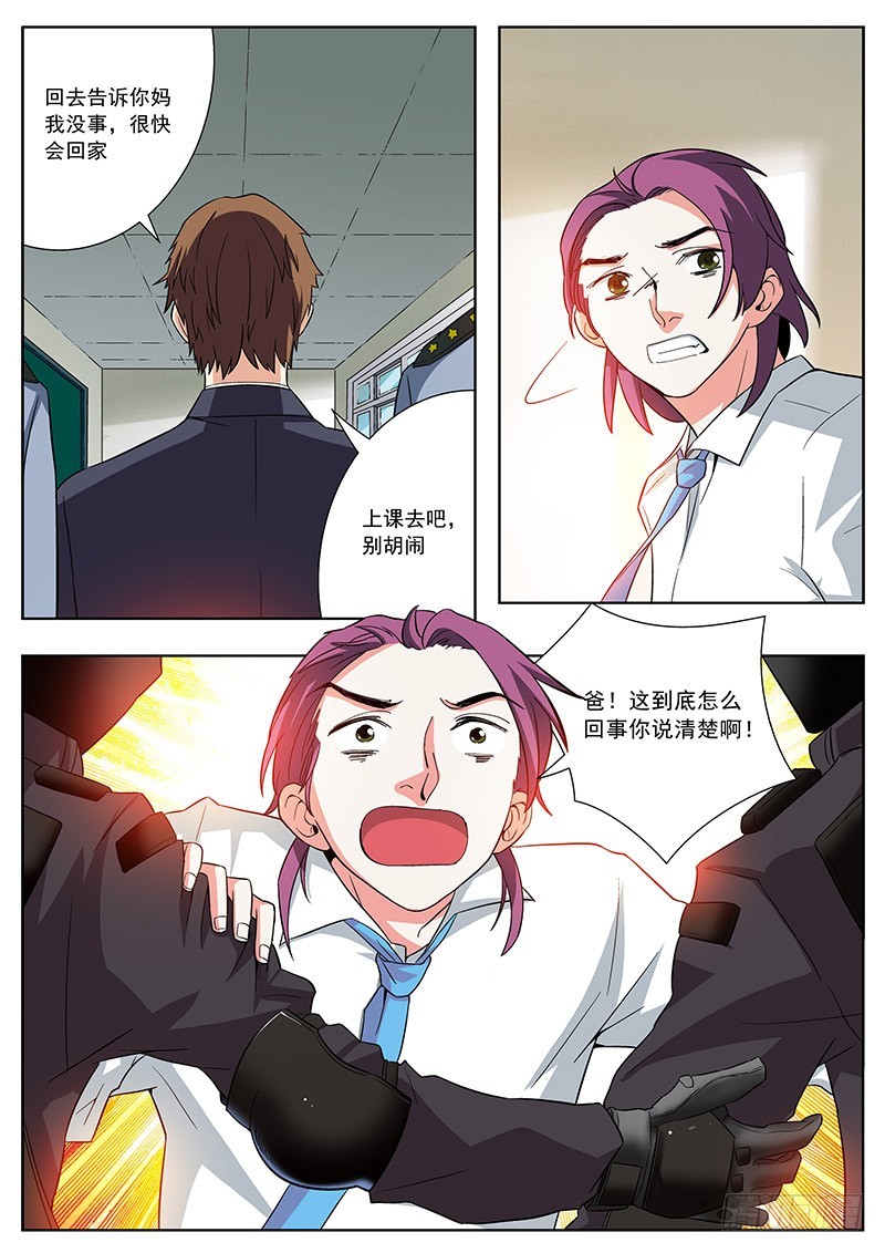 49 冲突升级-第49话