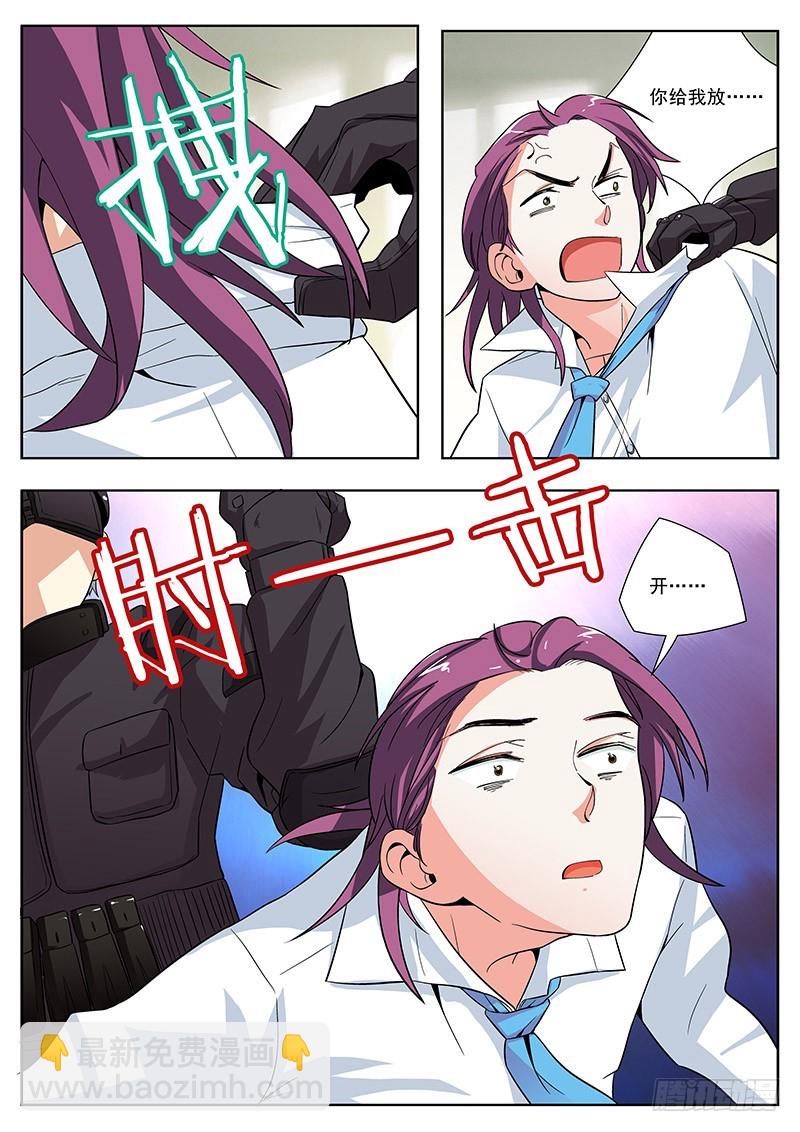 49 冲突升级-第49话