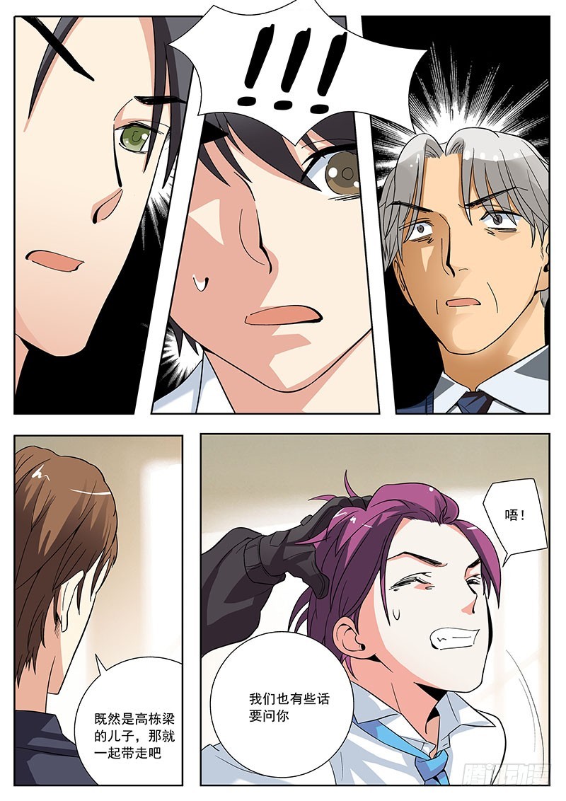 49 冲突升级-第49话