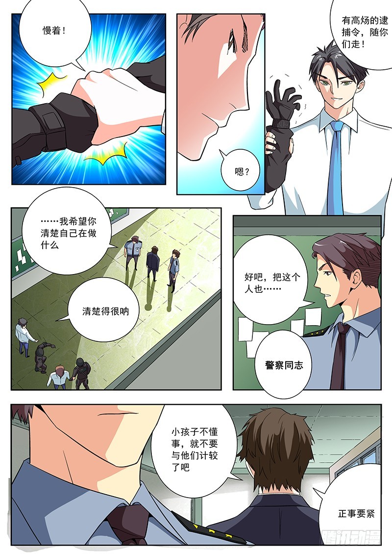 49 冲突升级-第49话