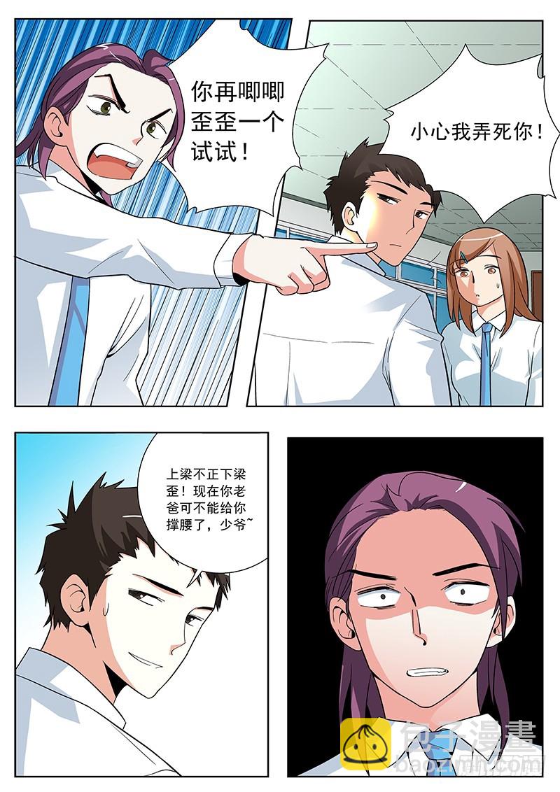 51 不知所措的高炀-第51话