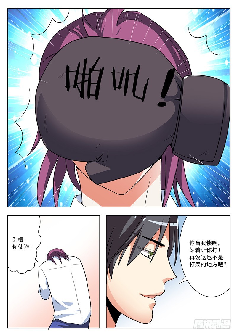 54 打一场-第55话