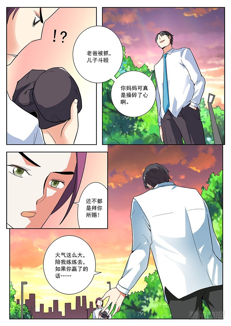 54 打一场-第55话