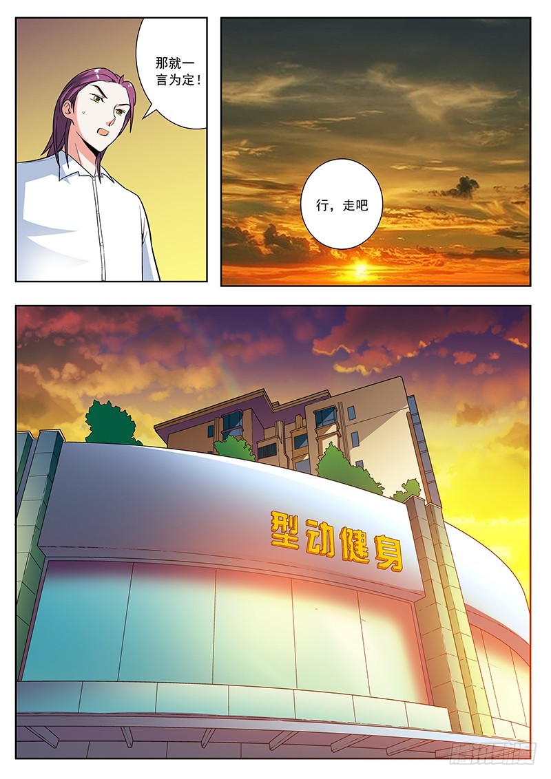 54 打一场-第55话