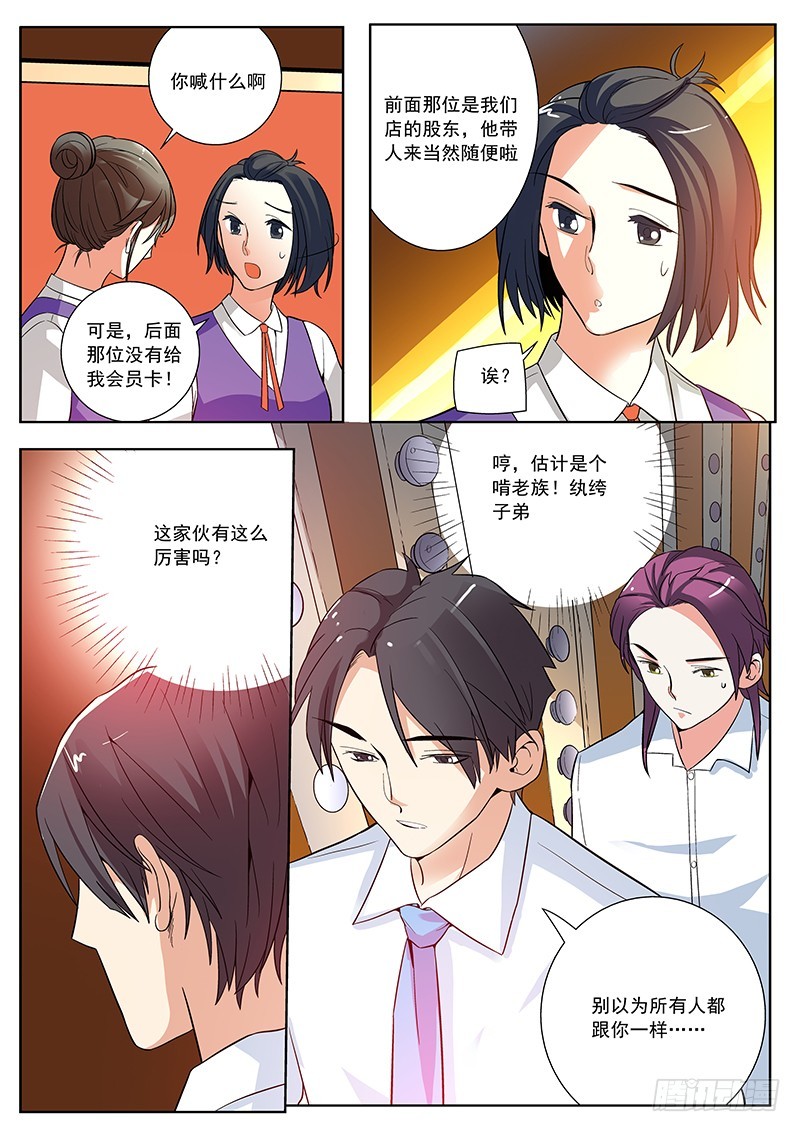 54 打一场-第55话