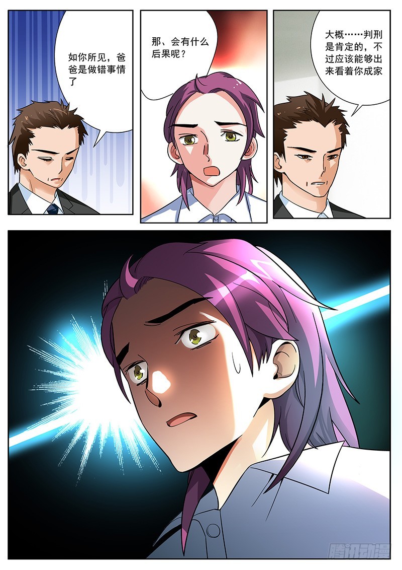 58 探监（下）-第59话