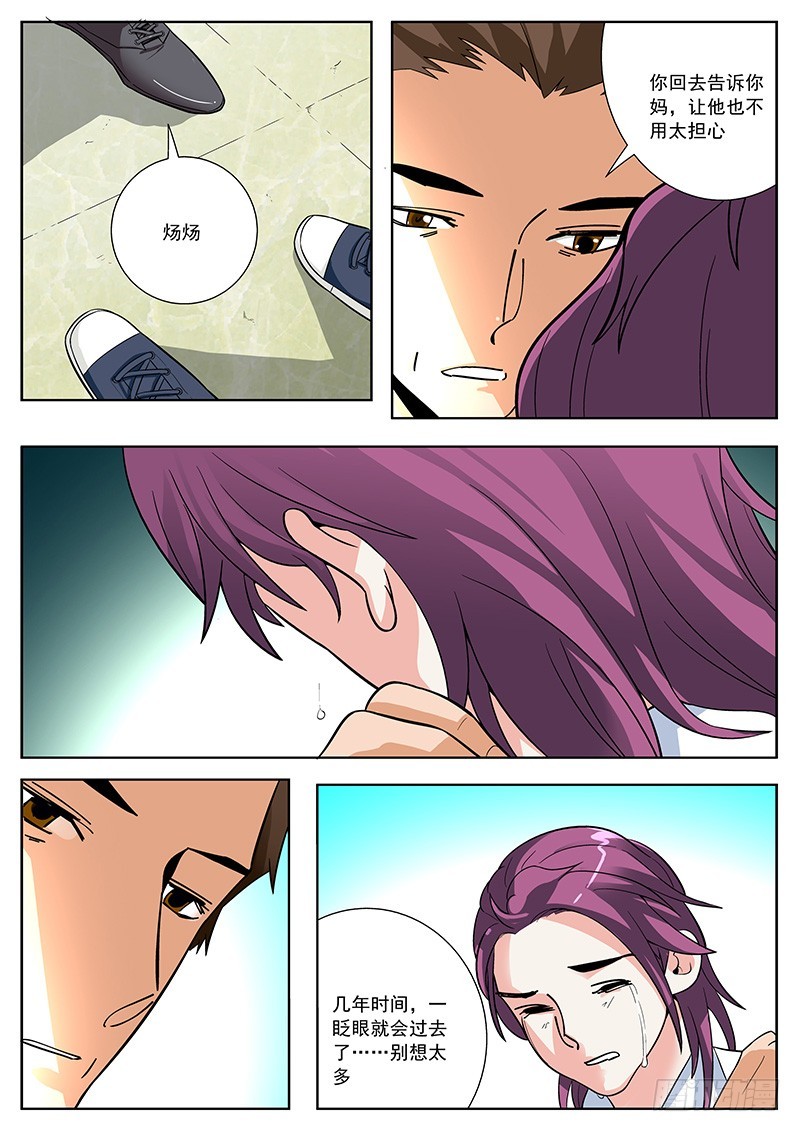 58 探监（下）-第59话