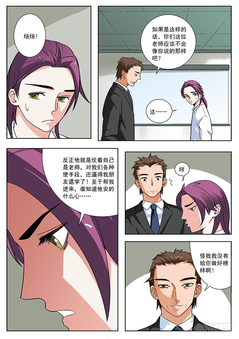 58 探监（下）-第59话