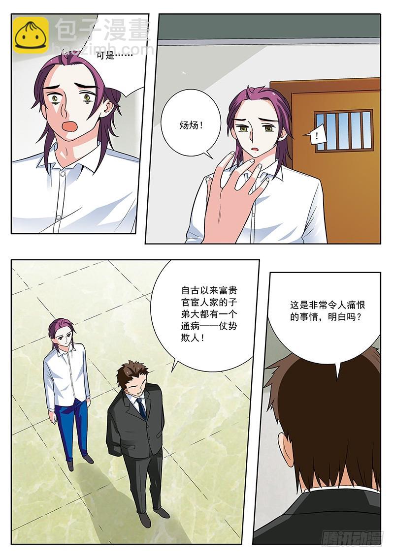 58 探监（下）-第59话