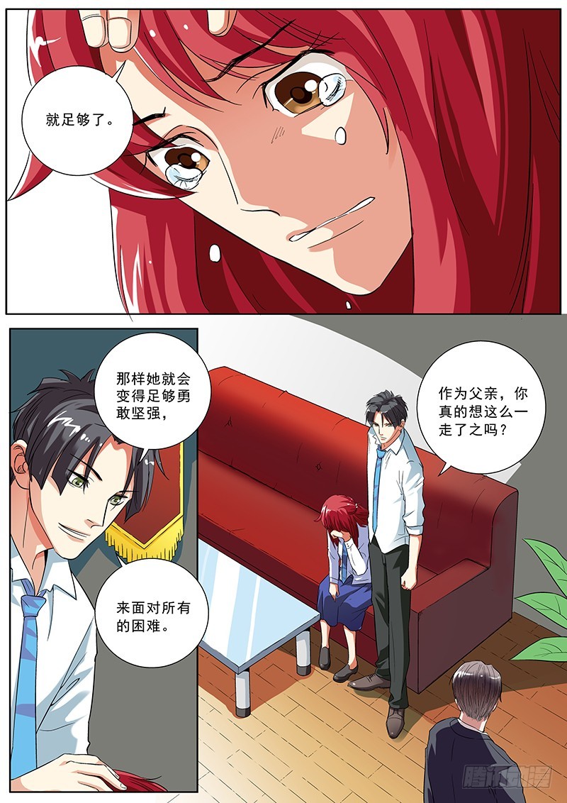 07 最需要的人-第7话