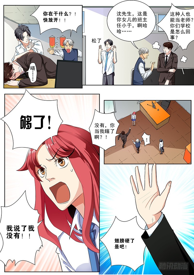 07 最需要的人-第7话