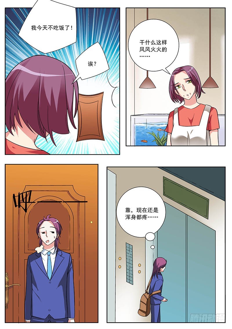 60 总要罩一下嘛-第61话