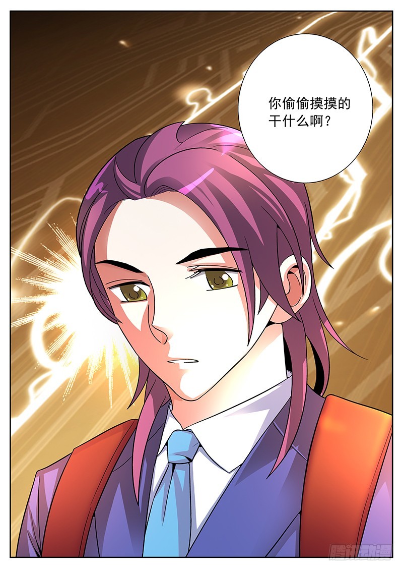 60 总要罩一下嘛-第61话