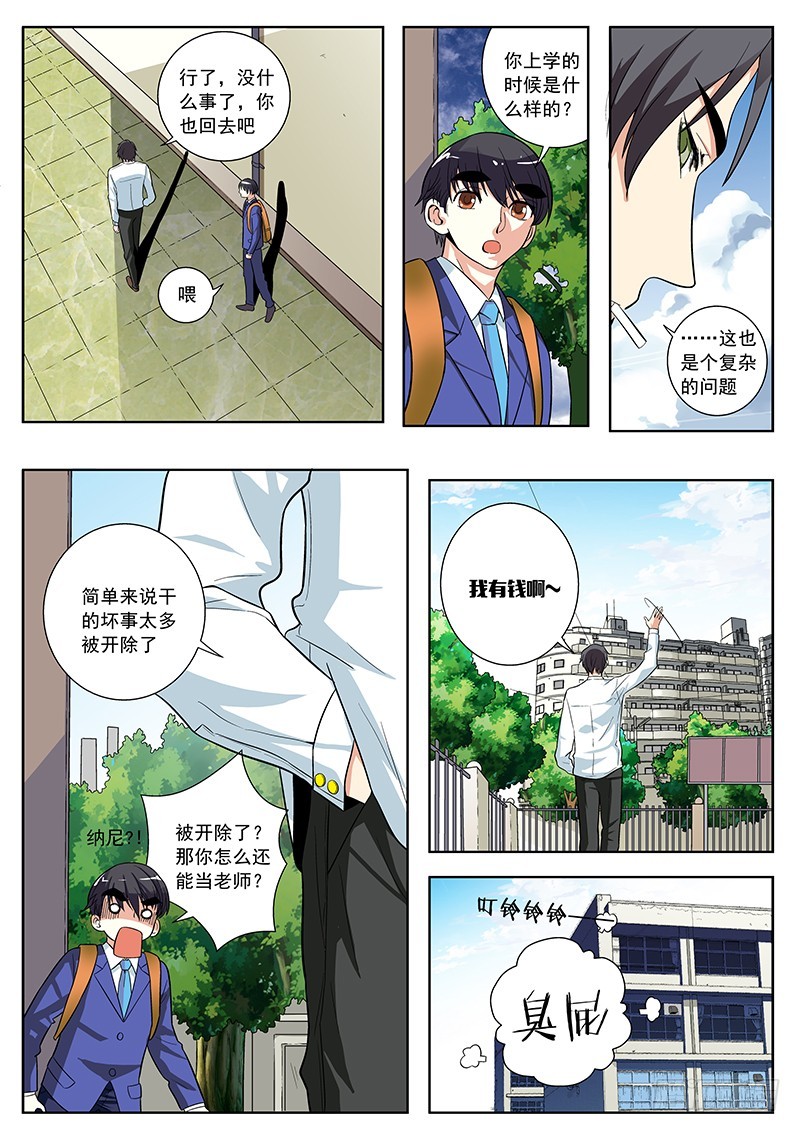 63 要对贺见下手啦-第65话